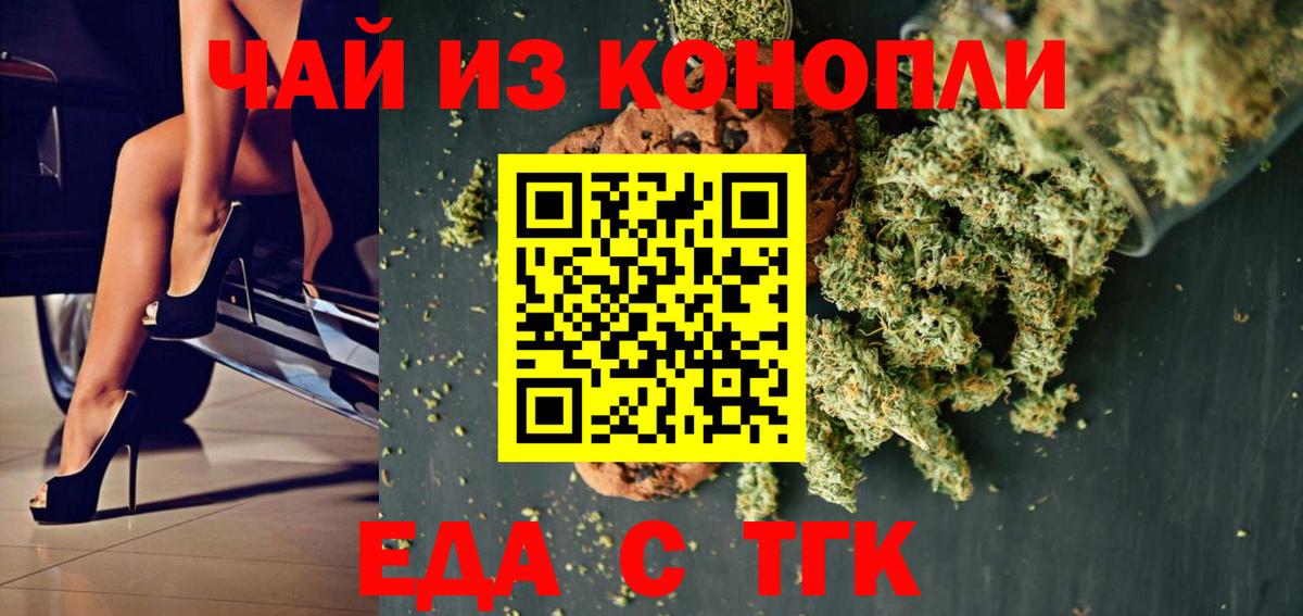 Canna-Cookies марихуана Ликино-Дулёво