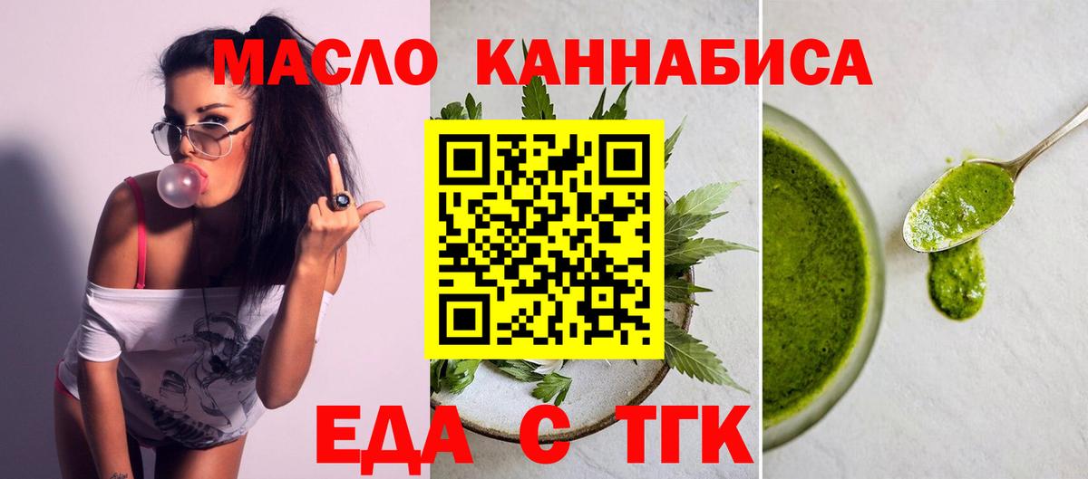 Cannafood конопля  Вход с VPN  Ликино-Дулёво 