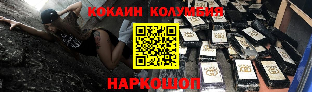 Ликино-Дулёво  КОКАИН  Вход с VPN  Кокаин FishScale 