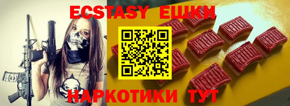 Ликино-Дулёво  Ecstasy  Вход с VPN  ЭКСТАЗИ XTC 