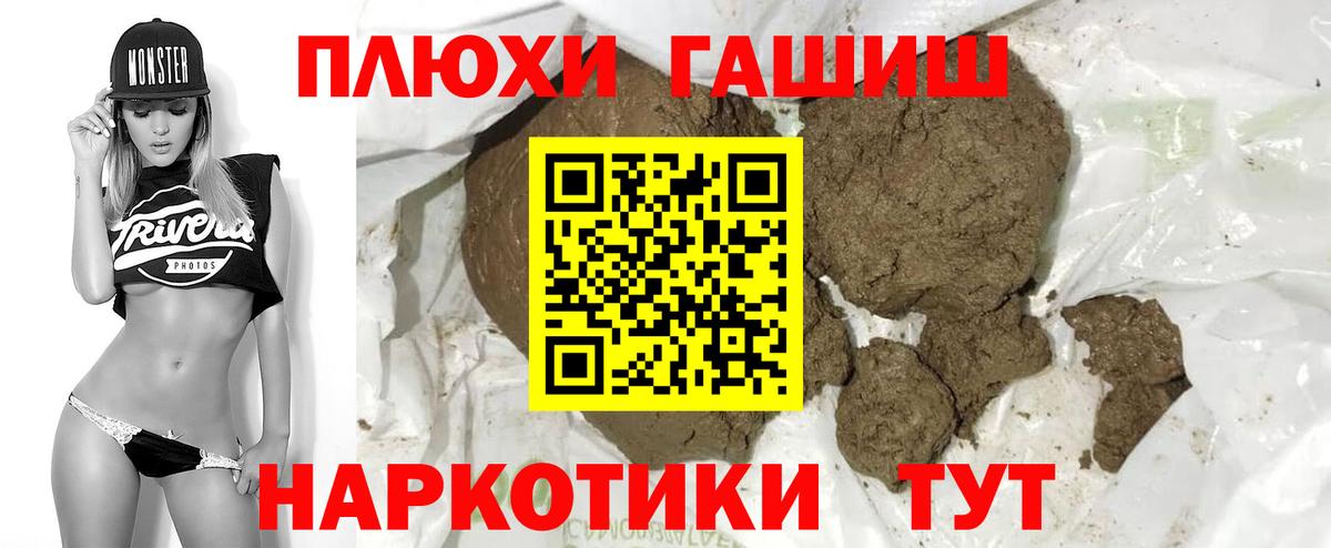 ГАШИШ Premium Ликино-Дулёво