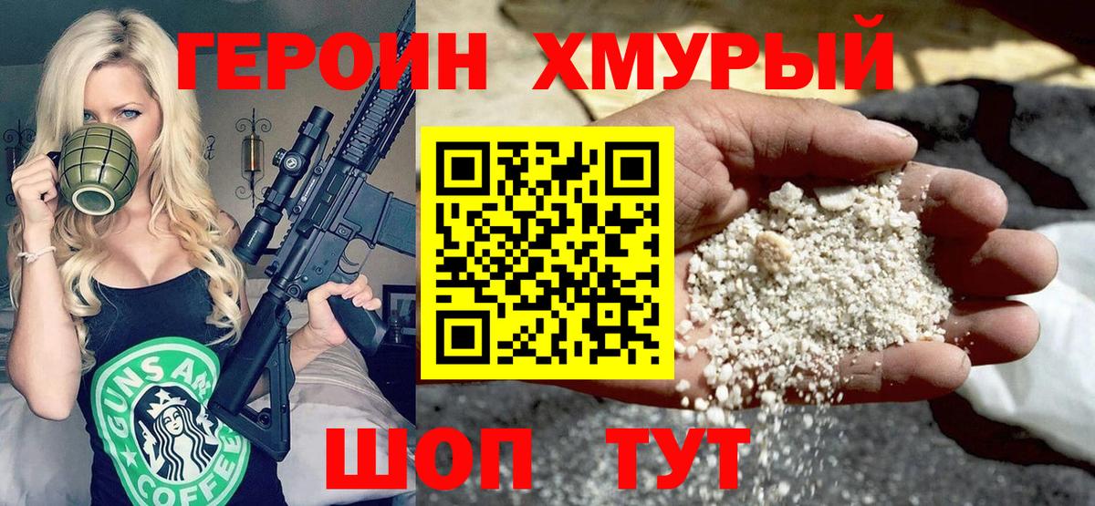 Героин Афган Ликино-Дулёво
