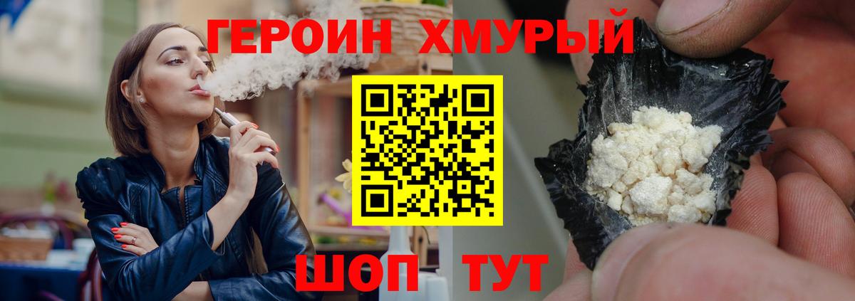 ГЕРОИН герыч  Вход с VPN  Ликино-Дулёво 