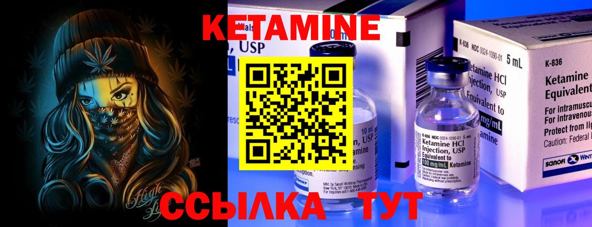 Ликино-Дулёво  Кетамин VHQ  Вход с VPN 