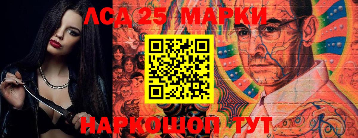 LSD-25 экстази кислота  ЛСД экстази кислота  ЛСД экстази  Ликино-Дулёво  Вход с VPN 