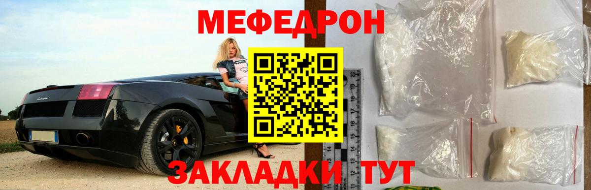 МЕФ 4 MMC  ссылка на мегу ТОР  Ликино-Дулёво  Вход с VPN  Мефедрон mephedrone  Мефедрон 
