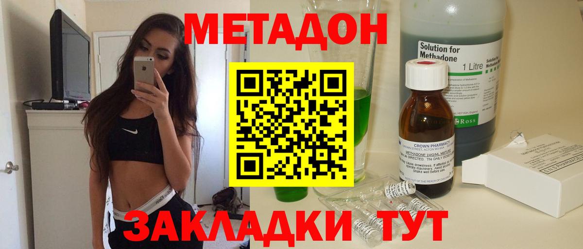 МЕТАДОН мёд Ликино-Дулёво