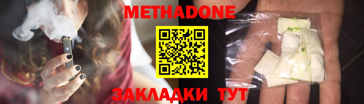 Метадон methadone  Вход с VPN  Ликино-Дулёво  kraken ТОР  МЕТАДОН VHQ 