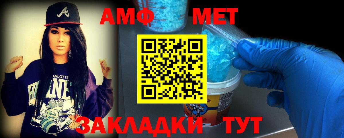 Первитин Декстрометамфетамин 99.9% Ликино-Дулёво