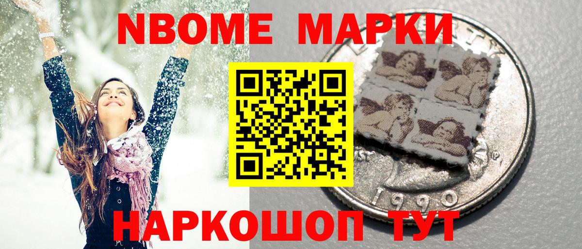 Наркотические марки 1,8мг Ликино-Дулёво