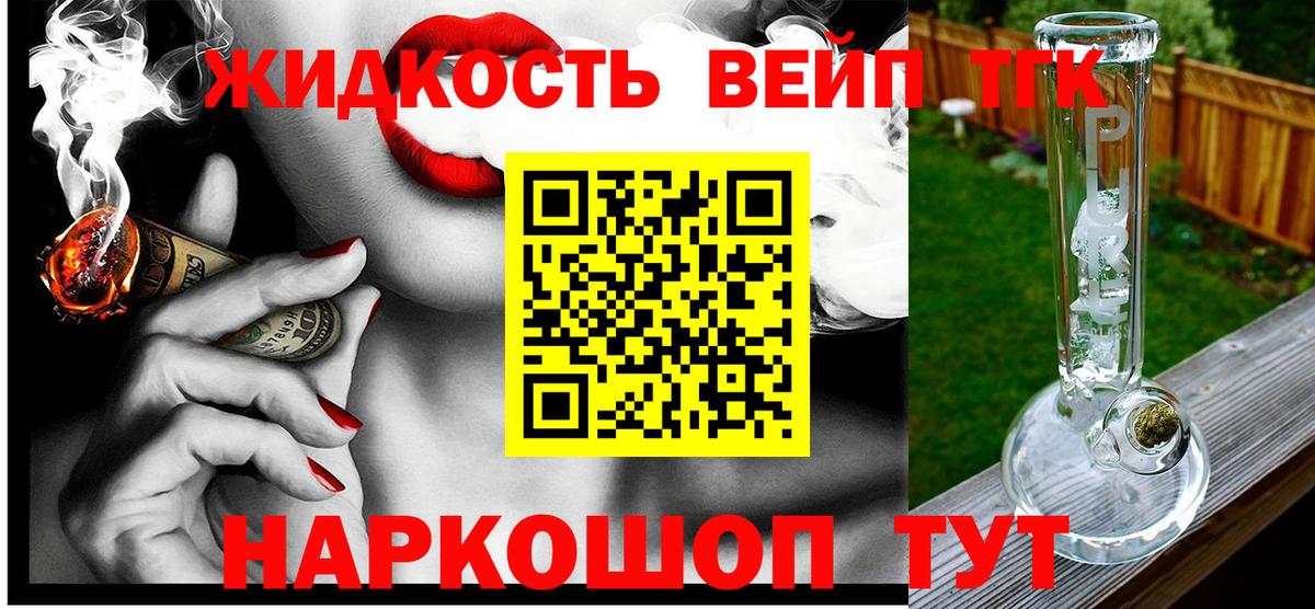 Дистиллят ТГК Wax  ТГК вейп с тгк  Ликино-Дулёво  Вход с VPN 